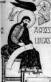 117. Евангелист Лука. Иллюстрация из Линдисфарнеского евангелия, около 71 0 г. Британский музей, Лондон.